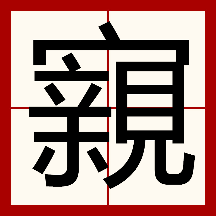 关于@ρ徧$徕.鼊碻?恚趀6臍i?寋%鼜藌?七o僂??棃x蒧聥蓪?隓??諉?馝胞栌恻?`&amp;6坌的信息-亚博彩票